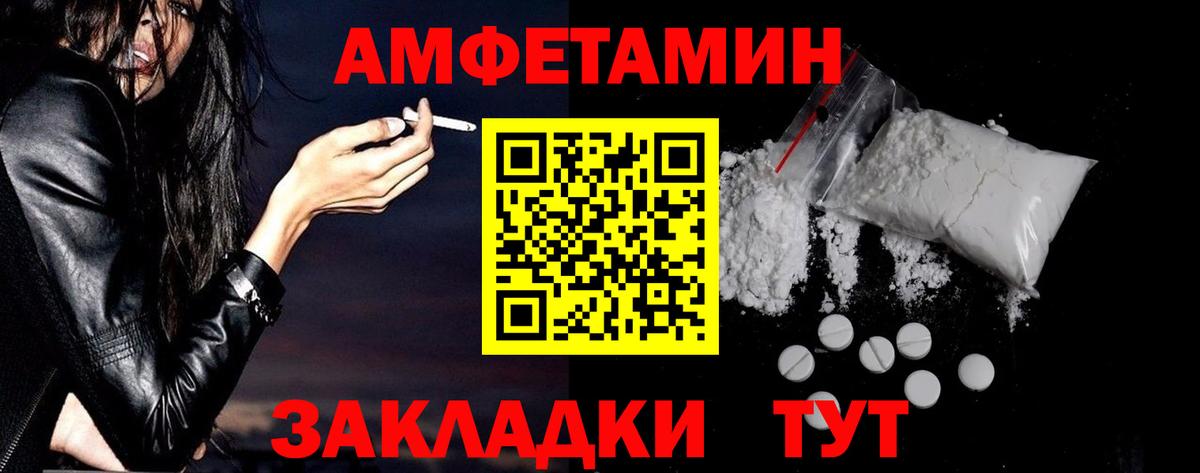 АМФ  Amphetamine  Гай  OMG tor  Вход с VPN  Amphetamine Premium 