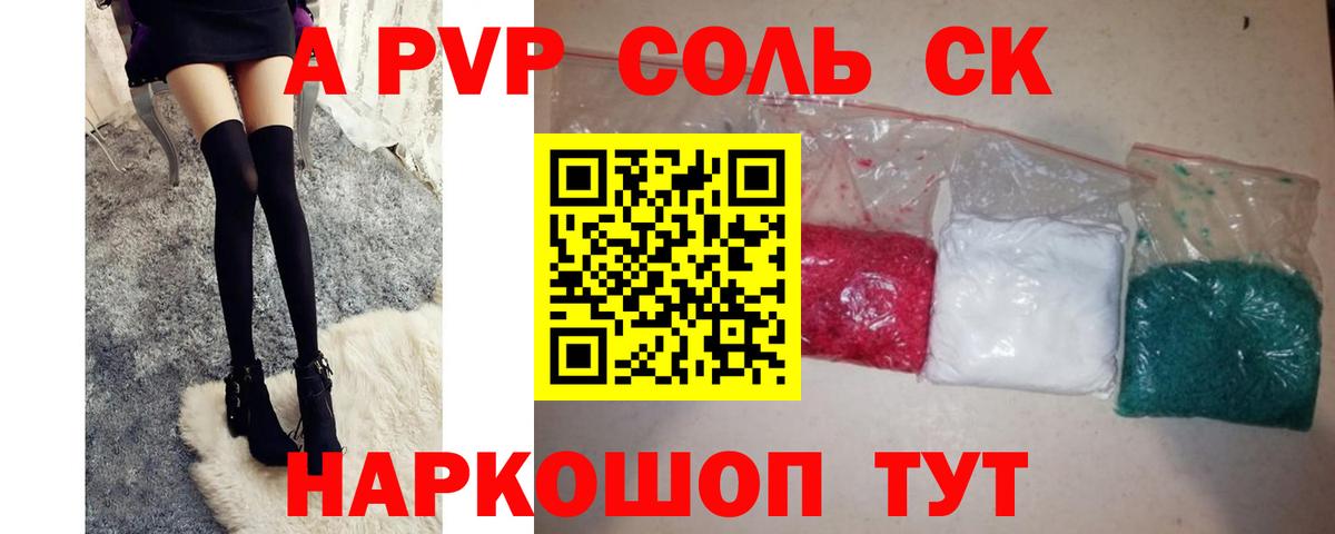 Alpha PVP Crystall Гай