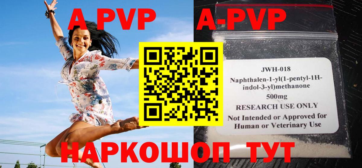 A PVP Crystall  Вход с VPN  APVP СК  Alfa_PVP Crystall  Гай 