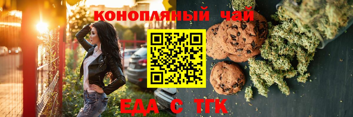 Гай  Печенье с ТГК марихуана  Вход с VPN 