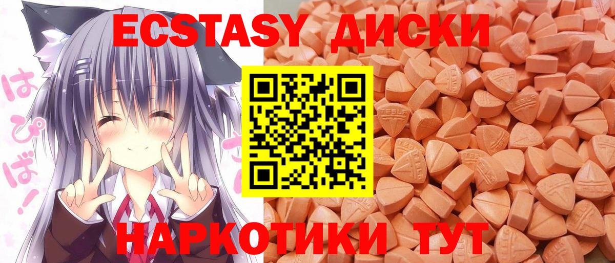 ЭКСТАЗИ диски  ЭКСТАЗИ Дубай  Гай  MEGA рабочий сайт  Вход с VPN 