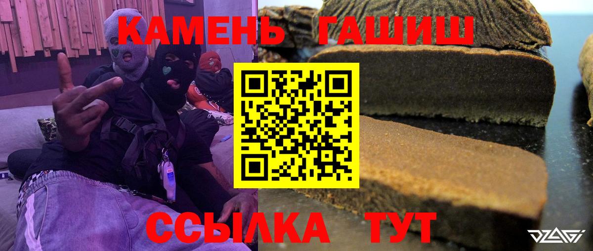 ГАШИШ  Вход с VPN  Гай  Гашиш AMNESIA HAZE  ГАШ хэш 