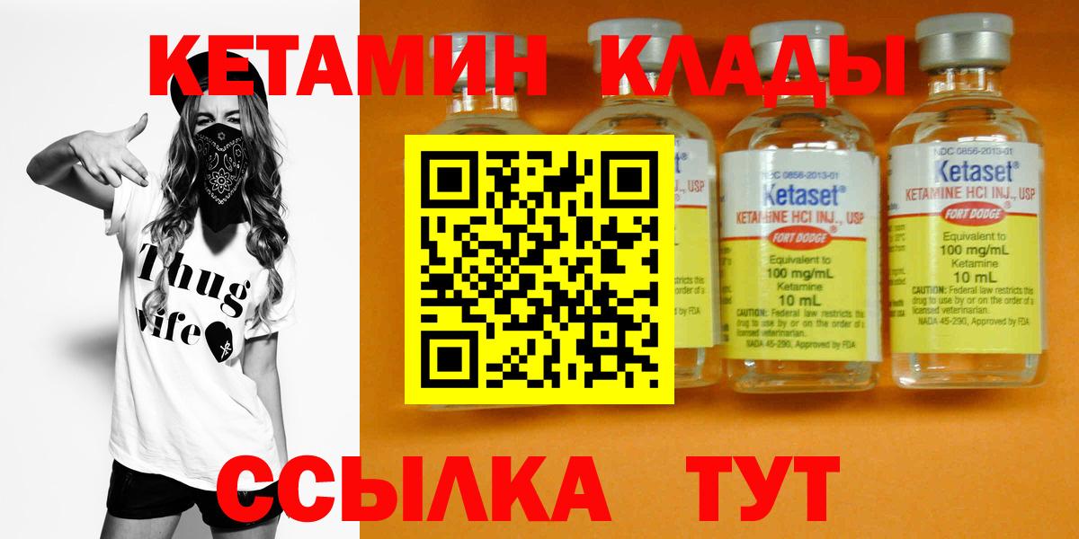 Кетамин VHQ  КЕТАМИН ketamine  Гай  Вход с VPN 