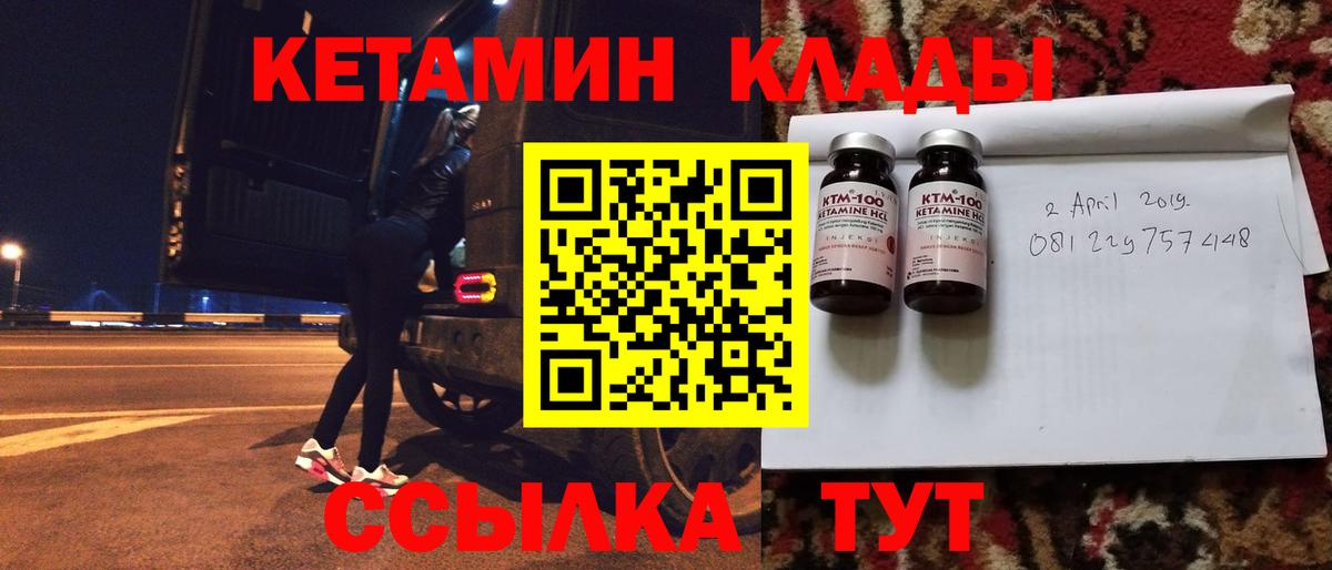 КЕТАМИН VHQ Гай