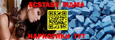 МДМА Жуковский