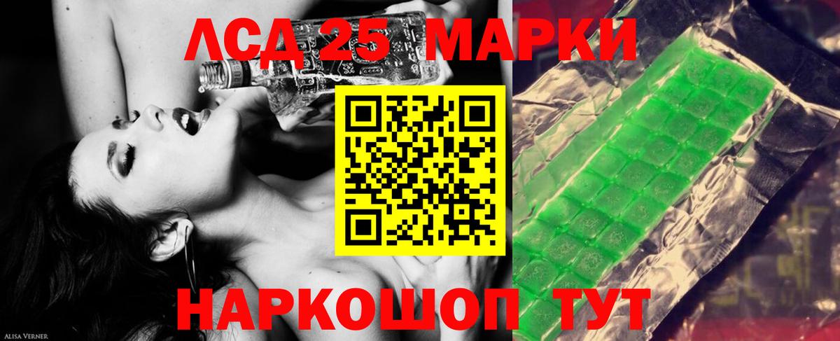 LSD-25 экстази ecstasy  Вход с VPN  ЛСД экстази ecstasy  Гай 