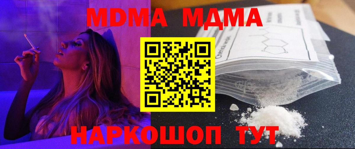 МДМА кристаллы  Вход с VPN  Гай  МДМА VHQ 