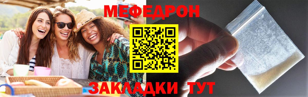 МЕФ  Гай