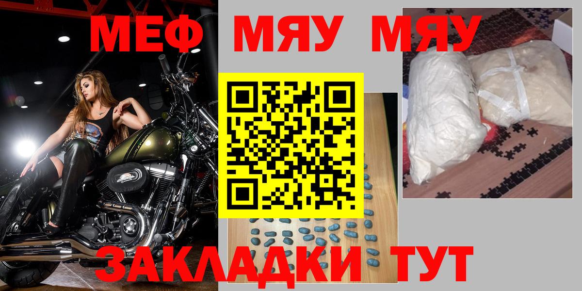 Меф  МЕФ мяу мяу  Вход с VPN  МЕФ  Гай 