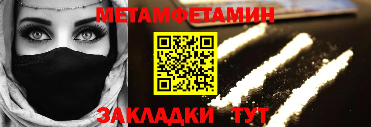 Метамфетамин Methamphetamine Гай