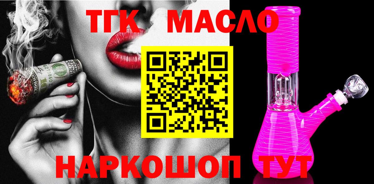 Дистиллят ТГК THC oil  ссылка на мегу   Гай  Вход с VPN  ТГК жижа 