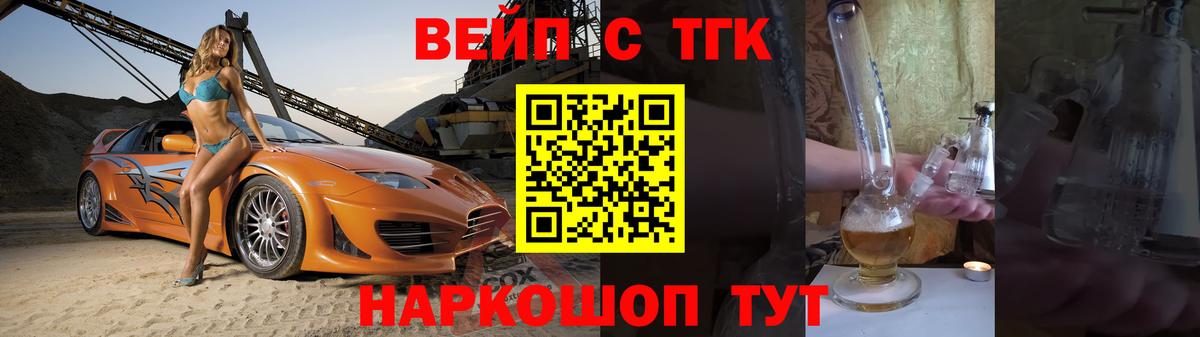 Дистиллят ТГК вейп с тгк Гай
